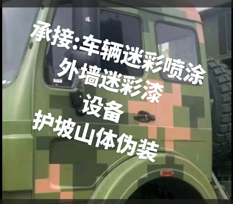 平谷推荐一些外墙迷彩漆施工注意事项的视频教程