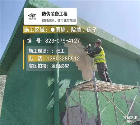 平谷设备迷彩喷涂,迷彩漆施工