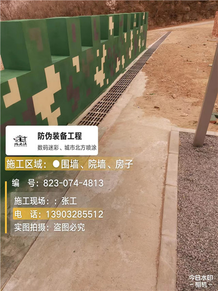 平谷光学伪装涂料、三色迷彩漆