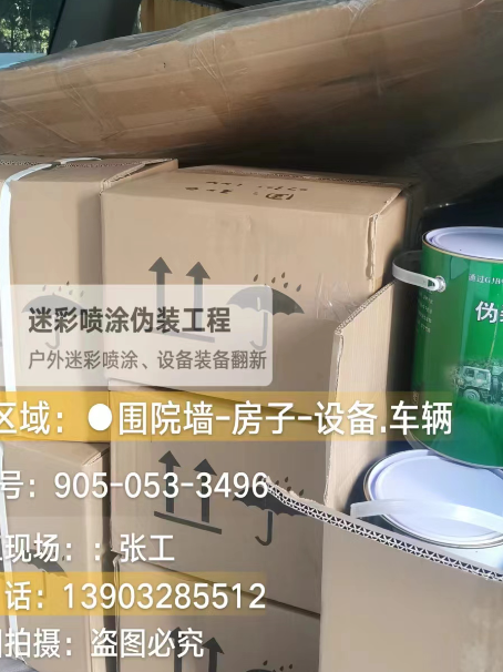 平谷户外设施数码迷彩、文旅项目